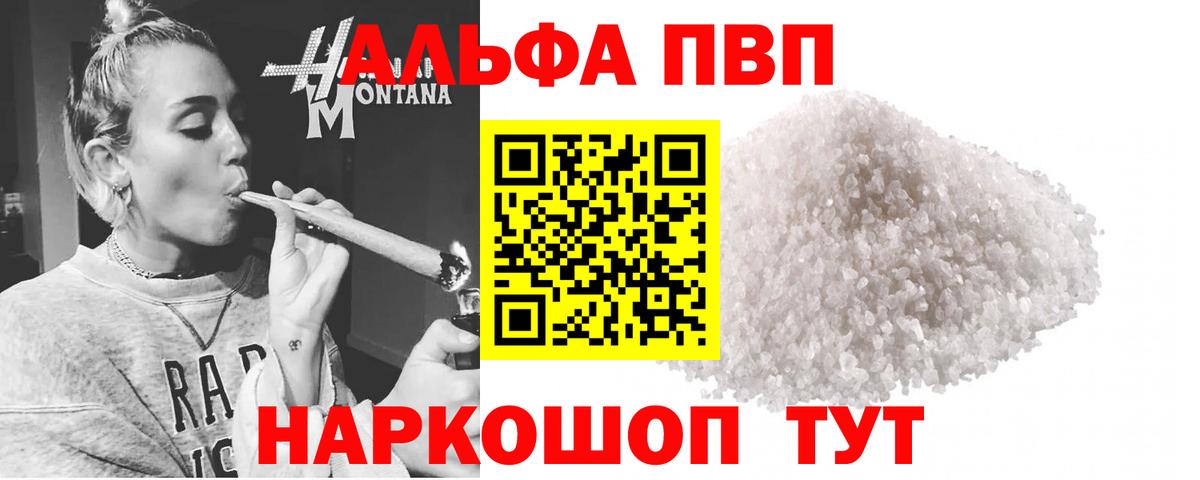 APVP мука  Alpha-PVP СК  Альфа ПВП VHQ  Alfa_PVP  Сертолово  Вход с VPN 