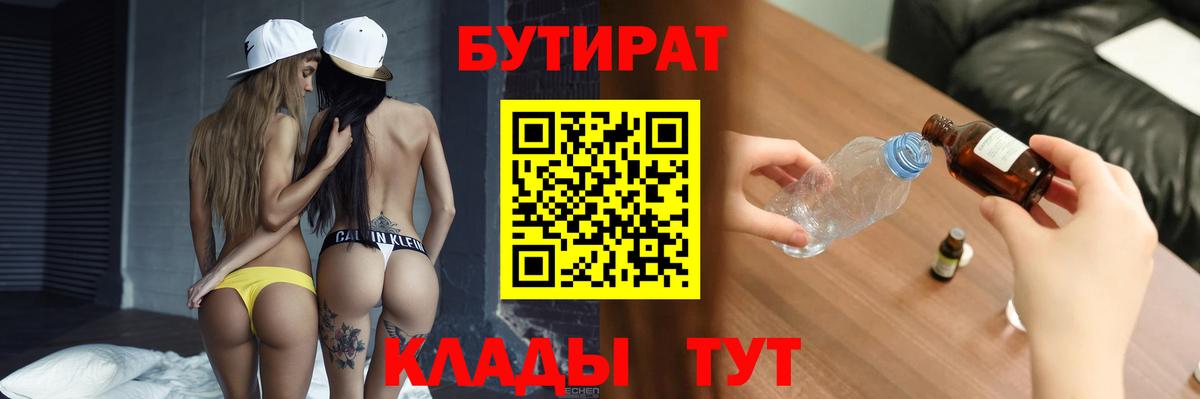 Бутират оксана  Вход с VPN  Сертолово 