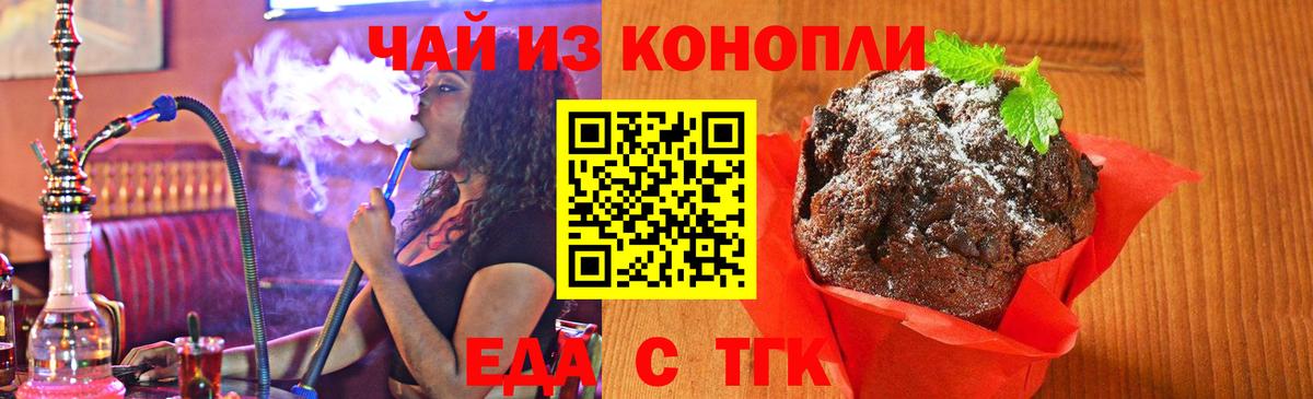 Сертолово  Cannafood марихуана  Вход с VPN 