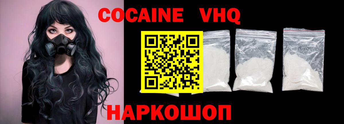 Кокаин Перу Сертолово