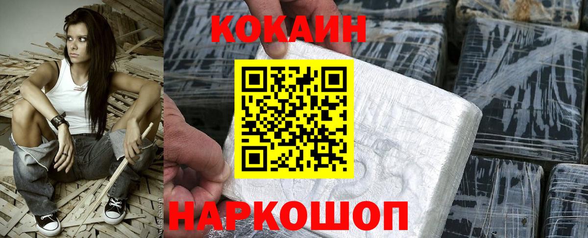 Cocaine Колумбийский  Кокаин  Вход с VPN  Сертолово  Кокаин 98% 
