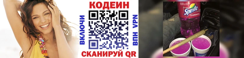 Кодеиновый сироп Lean напиток Lean (лин) Сертолово