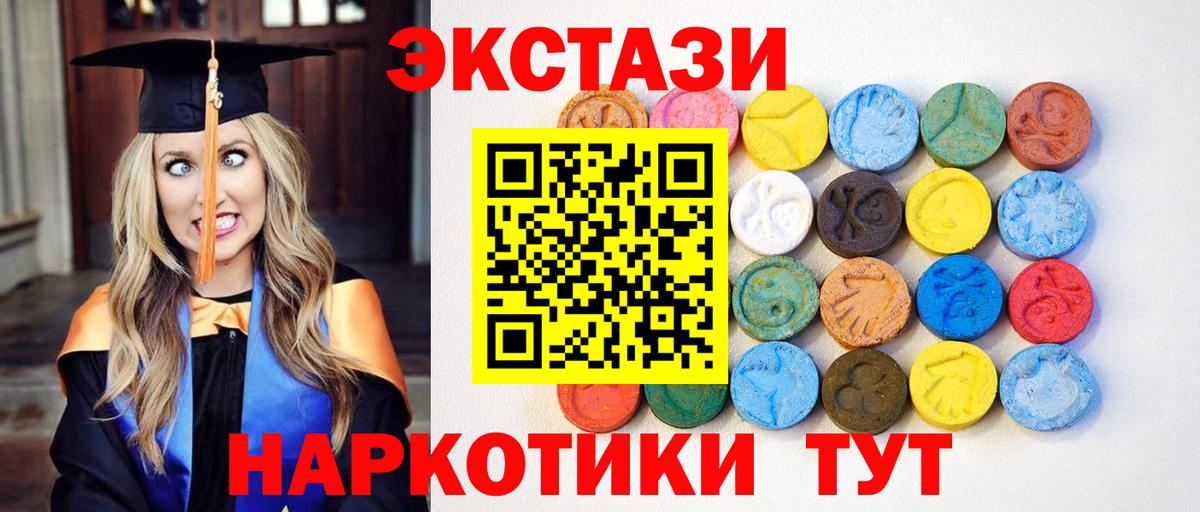 ЭКСТАЗИ MDMA Сертолово