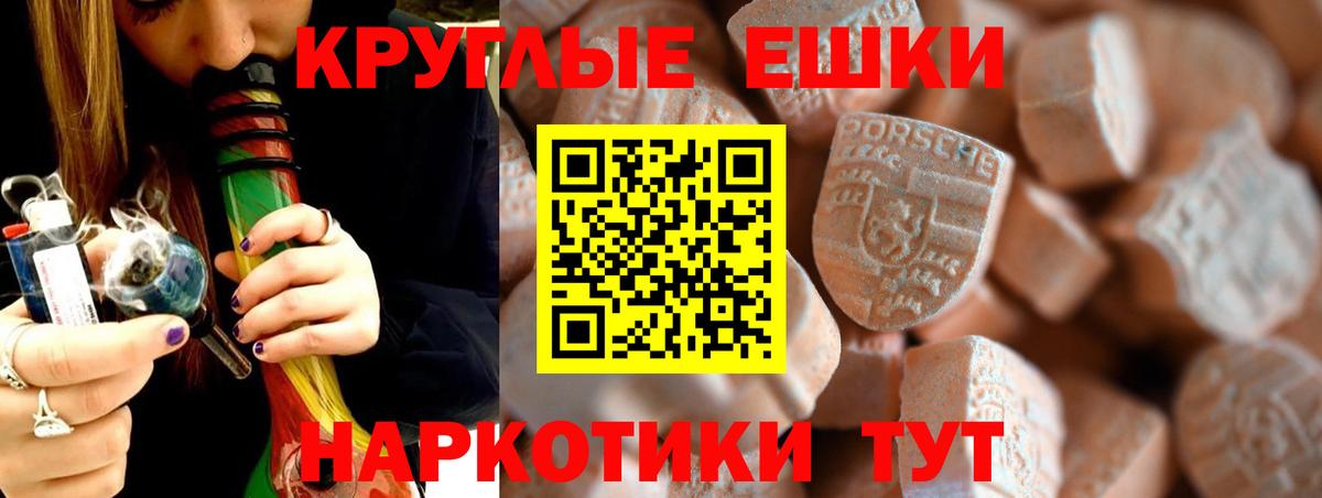 Ecstasy круглые    ссылки  Сертолово  Вход с VPN  ЭКСТАЗИ Дубай 