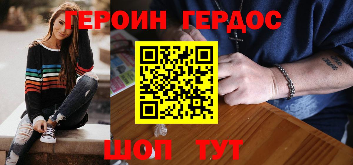 Героин герыч Сертолово