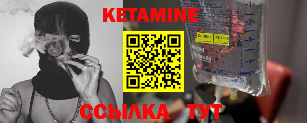 Сертолово  Кетамин VHQ  Вход с VPN 