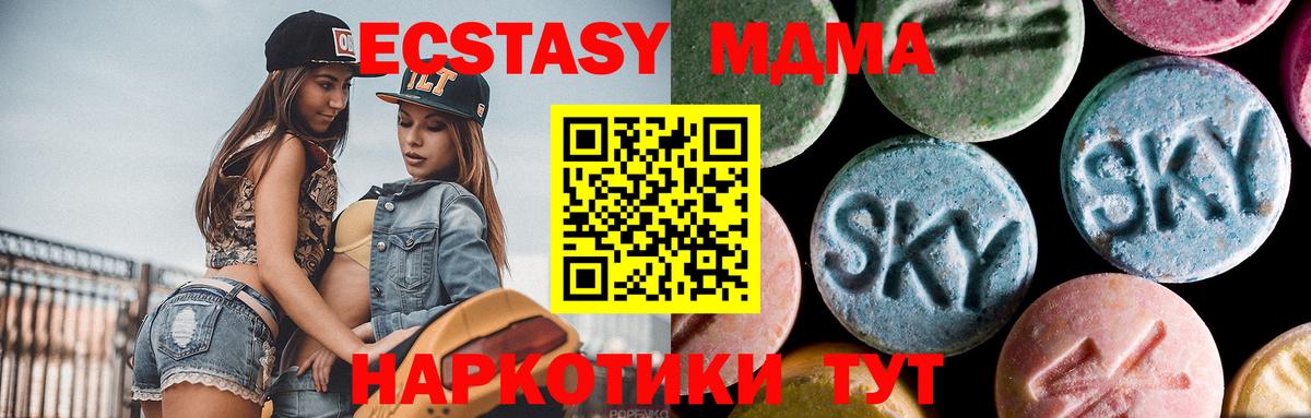МДМА crystal  Вход с VPN  МДМА  Сертолово 