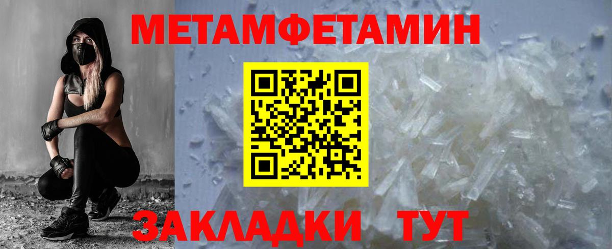 МЕТАМФЕТАМИН Methamphetamine Сертолово