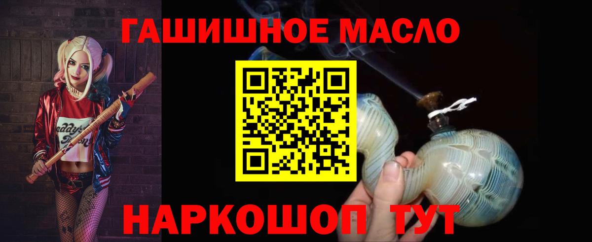 Дистиллят ТГК гашишное масло  ТГК Wax    вход  наркота  Сертолово  Вход с VPN 