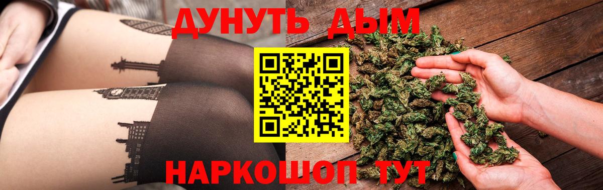 Бошки Шишки THC 21%  Вход с VPN  Конопля планчик  Марихуана сатива  Сертолово 
